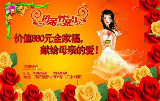 2033年母亲节是哪一天_2023母亲节是几月几日的_母亲节2024年是几月几日