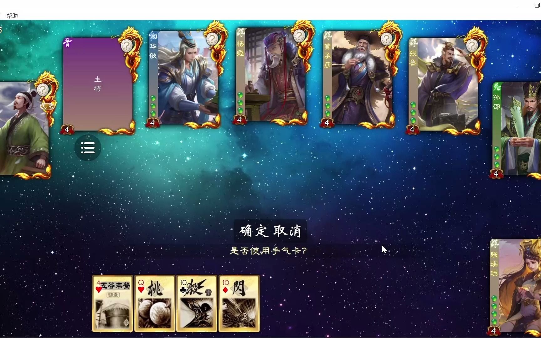 张琪瑛三国杀_三国杀张琪英_三国杀张瑛琪技能