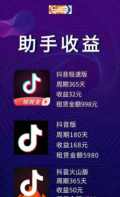 抖音极速版邀请码_斗音邀请码_抖音dou邀请码