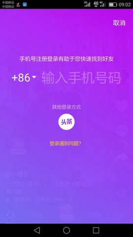 斗音邀请码_抖音极速版邀请码_抖音dou邀请码