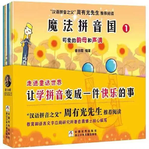 矢拼音游戏手机:挑战与刺激的完美结合,提升语文水平的神器 矢拼音游戏手机:挑战与刺激的完美结合,提升语文水平的神器