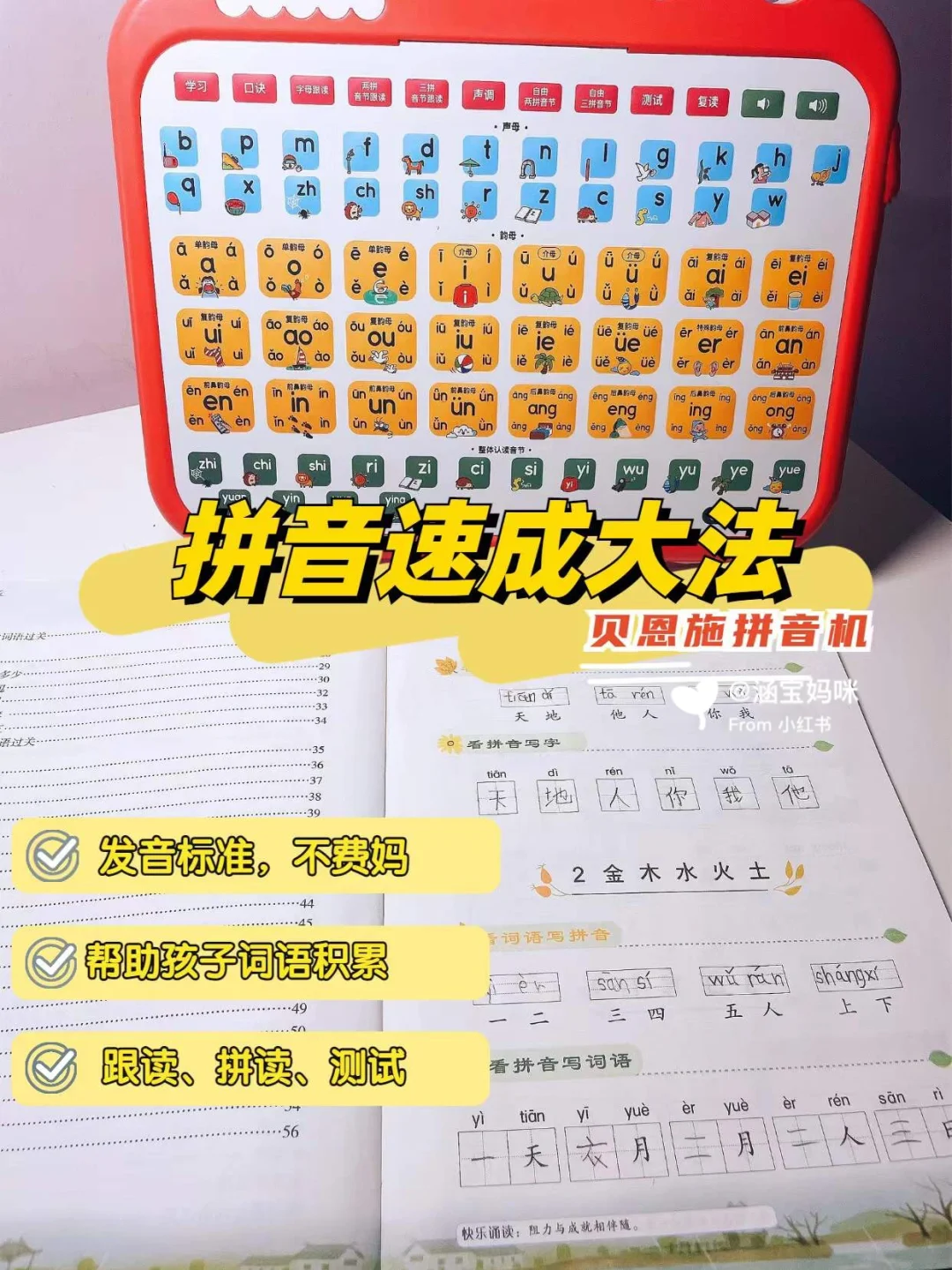 拼音游戏软件_矢拼音游戏手机_拼音打字游戏手机版