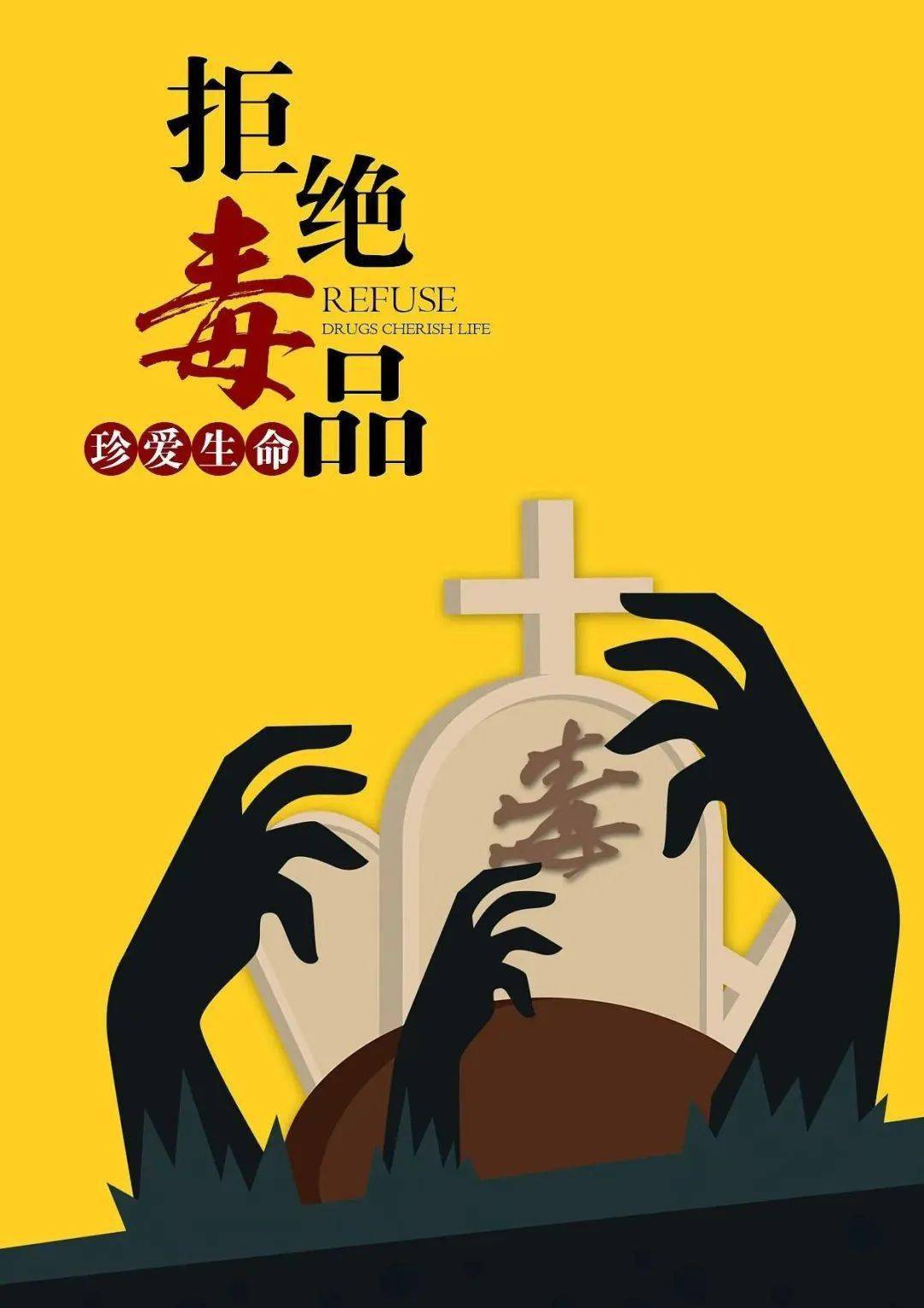 手机禁毒游戏_禁毒的小游戏_禁毒闯关游戏