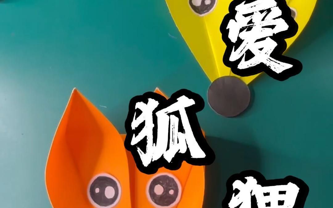 中文手机版小狐狸钱包安装-一分钟学会在手机上安装超级可爱的小狐狸钱包