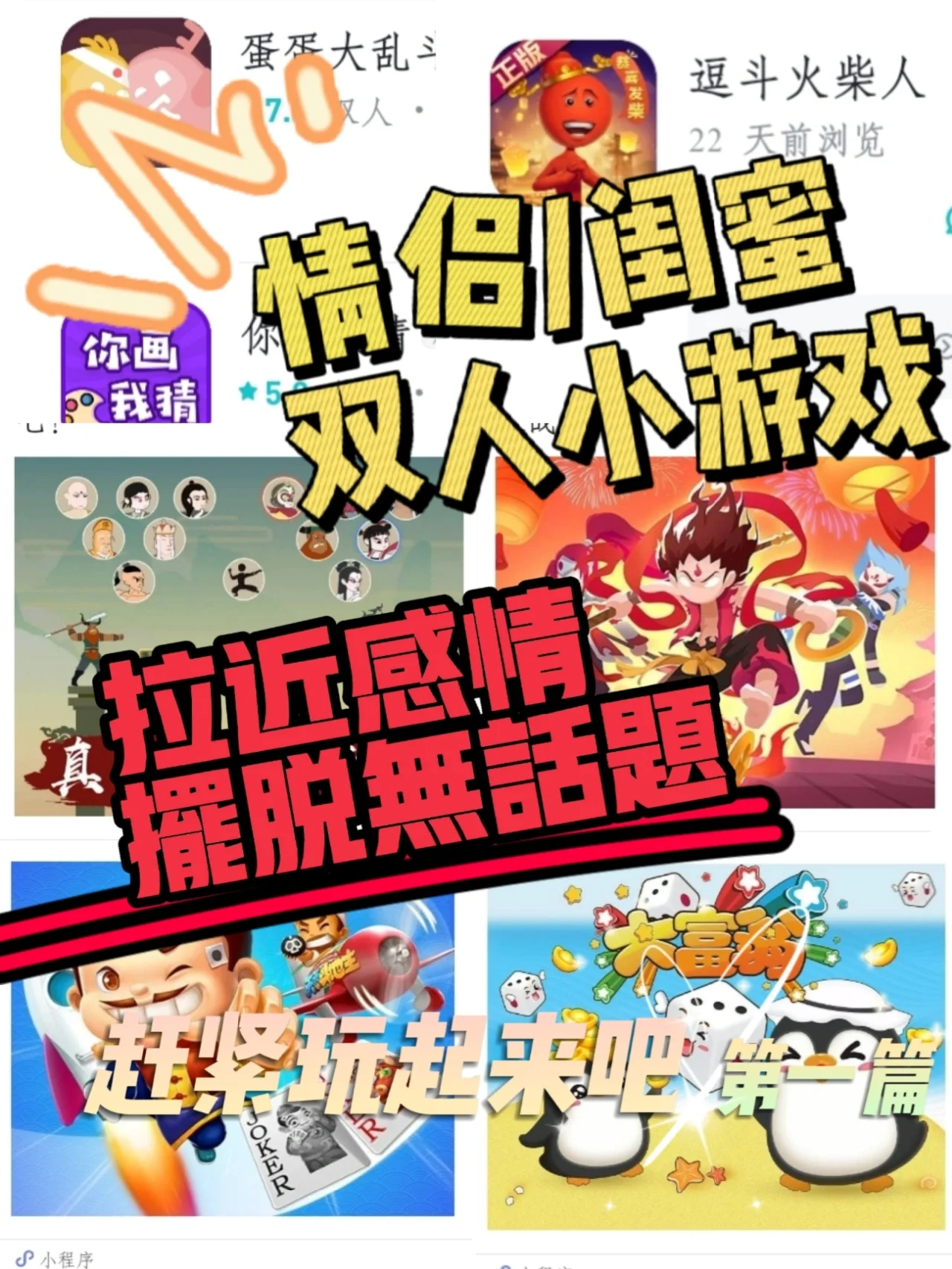 史上最难手机小游戏_手机超难小游戏_手机小游戏玩不了怎么回事