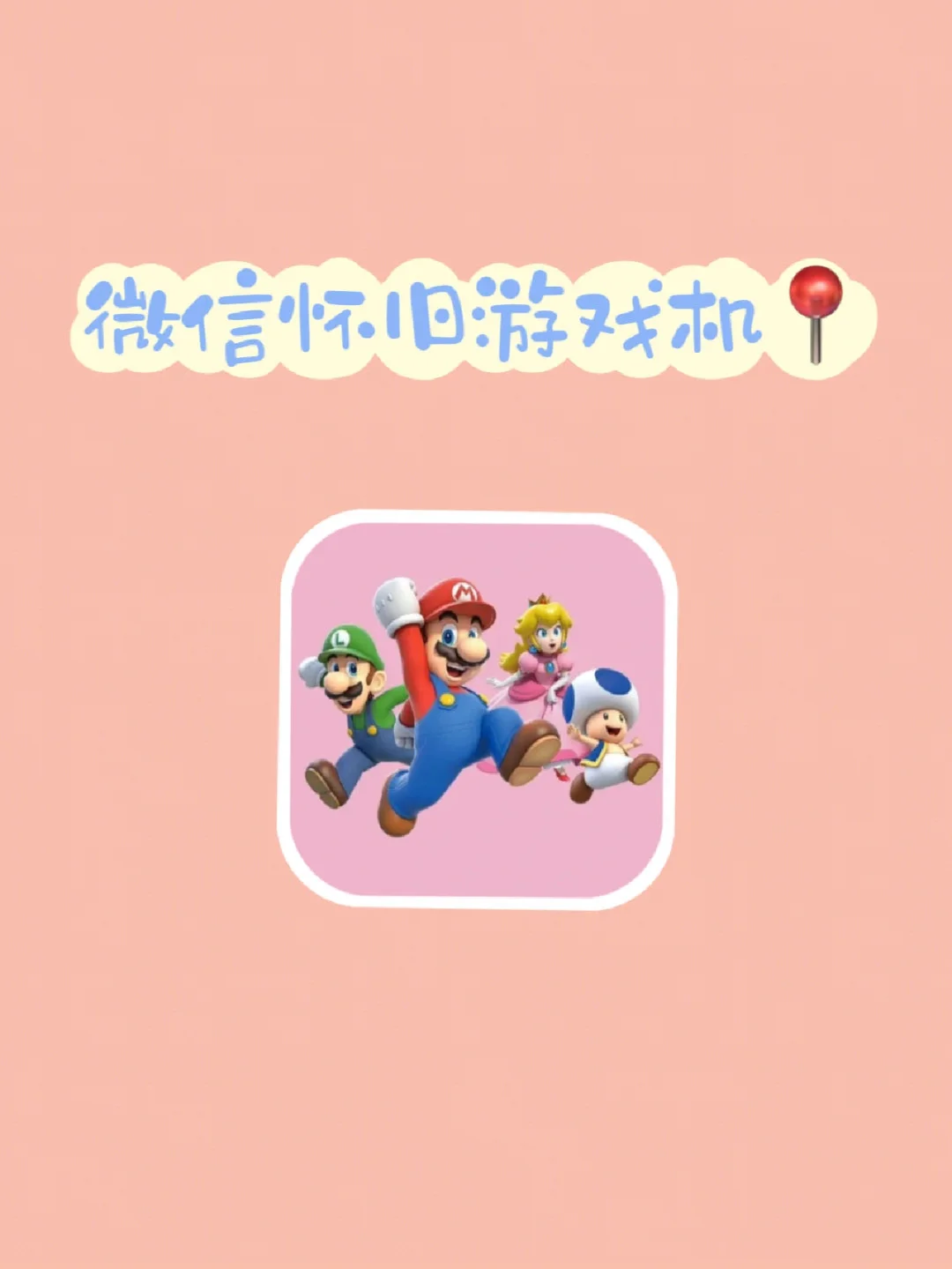 让孩子告别手机版游戏下载_告别游戏壁纸_告别游戏歌词