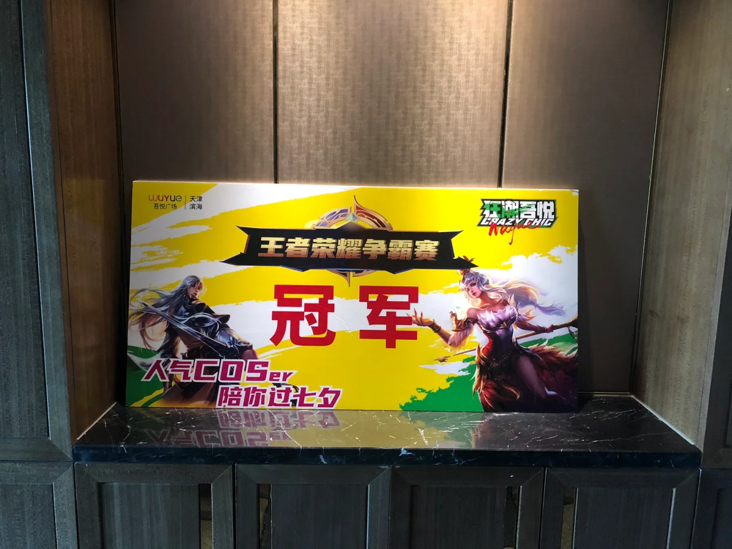 兴欣战队成员_兴欣战队成员名单_欣兴成员战队有哪些