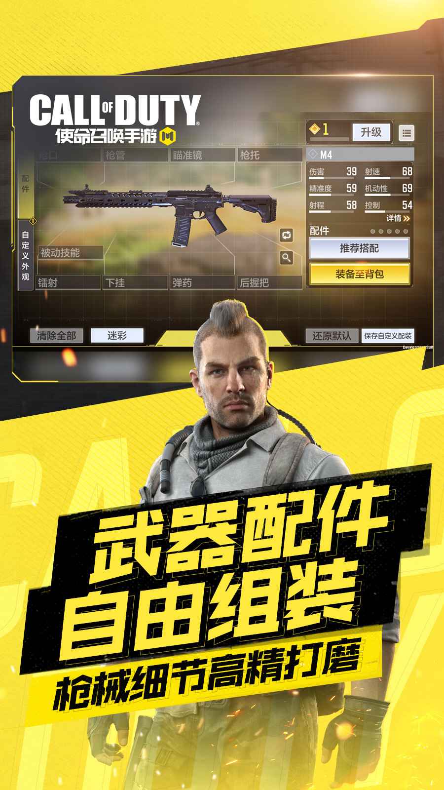 使命召唤帧数适配手机游戏_使命召唤适配帧数手机游戏推荐_使命召唤手游极致帧率适配机型