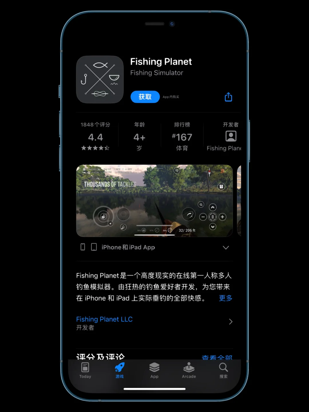 钓鱼情侣手机游戏有哪些_手机钓鱼游戏情侣_钓鱼情侣手机游戏大全