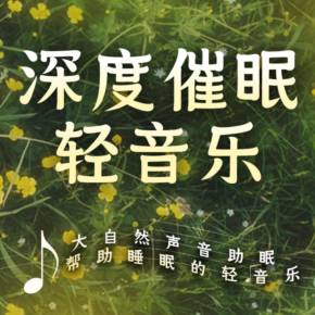 催眠异世界有小说吗_从零开始的异世界催眠文_催眠异世界标题