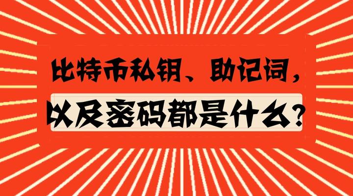 tp钱包只有助记词_钱包助记词用英语怎么写_钱包助记词所有钱包通用吗
