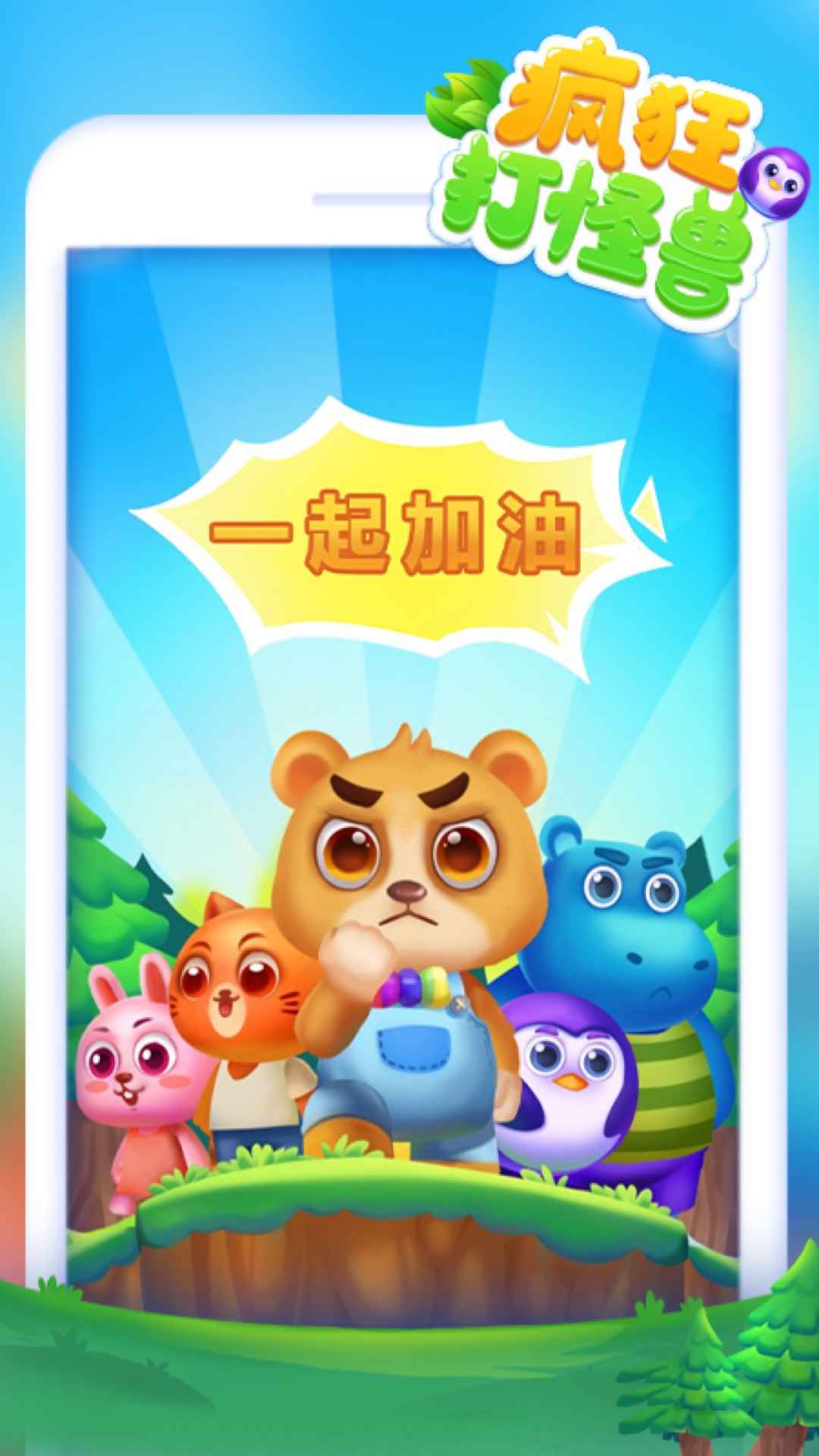 联机打怪兽的游戏_怪兽联盟手机游戏_手机版游戏联机打怪兽下载