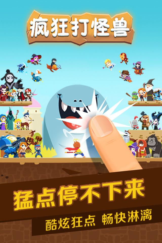 联机打怪兽的游戏_怪兽联盟手机游戏_手机版游戏联机打怪兽下载