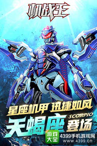 手机机甲策略游戏_机甲策略类游戏_机甲策略手机游戏有哪些