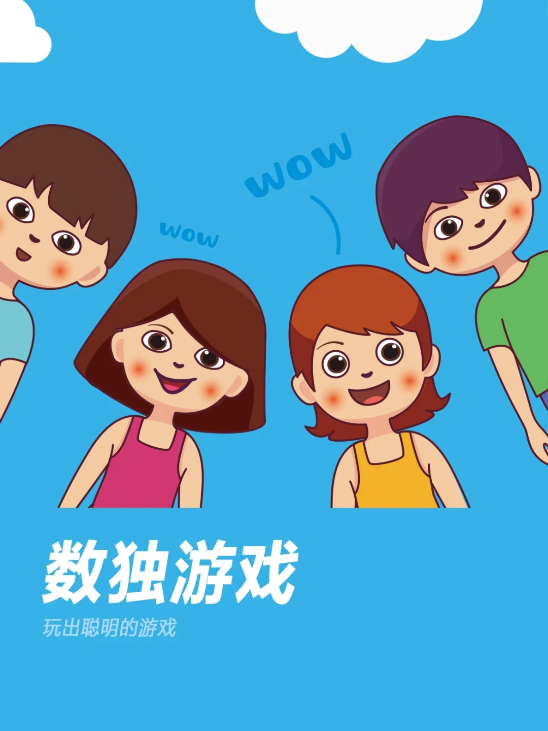 手机数独游戏在线_手机可以玩的各种数独游戏_数独手机