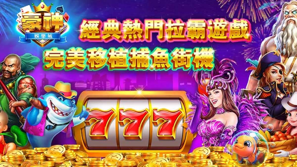 拉霸机手机版游戏破解_拉霸机模拟器_手机拉霸机游戏