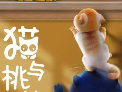 猫与桃花源-在喧嚣世界中，与猫一同邂逅意想不到的桃花源