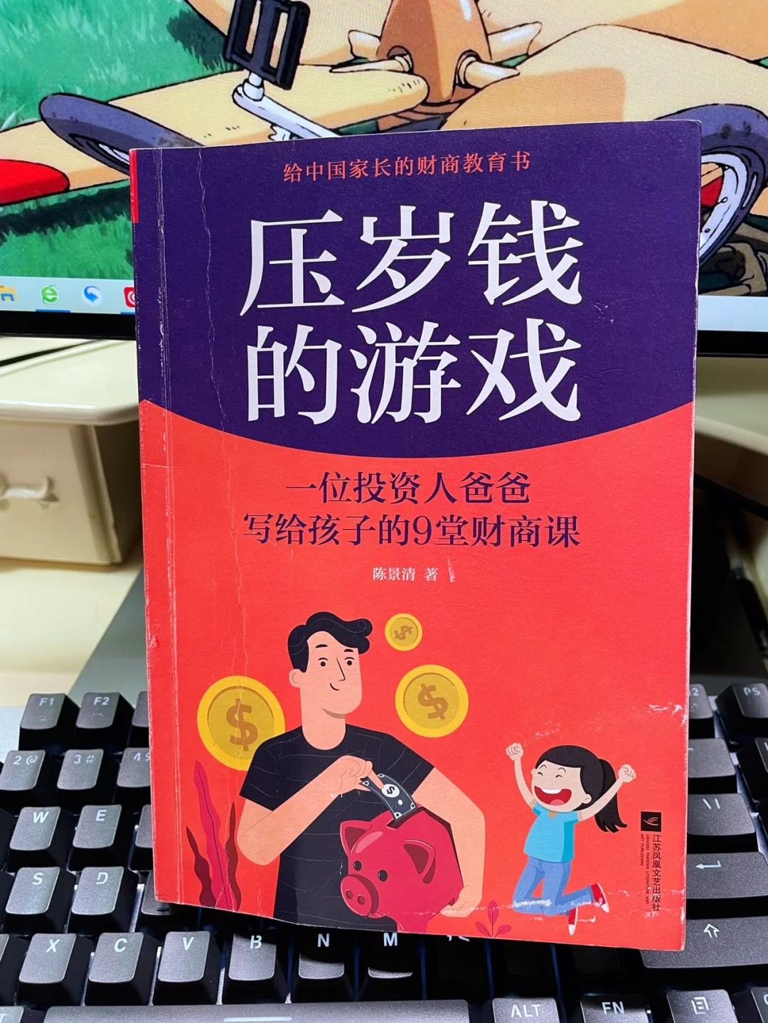 孩子玩手机游戏怎么教育才好_如何教孩子不打手机游戏_教打手机游戏孩子能学会吗