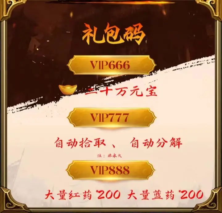 手机问道兑换码_手游问道的兑换码是多少_问道手游兑换码