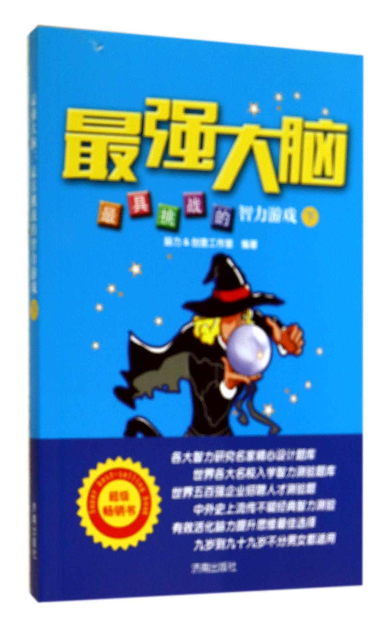 强大的大脑的手机游戏_大脑游戏app_十大脑力手机游戏