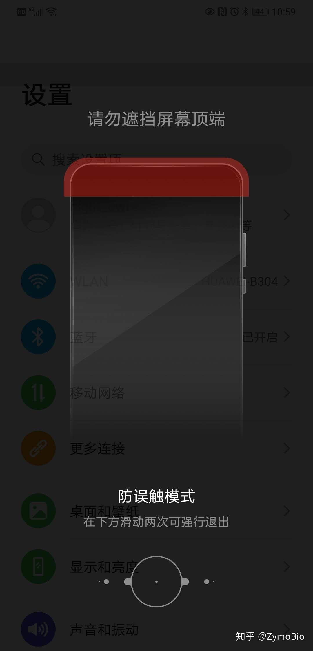 ios打游戏误触_苹果x手机玩游戏误触_iphone游戏误触