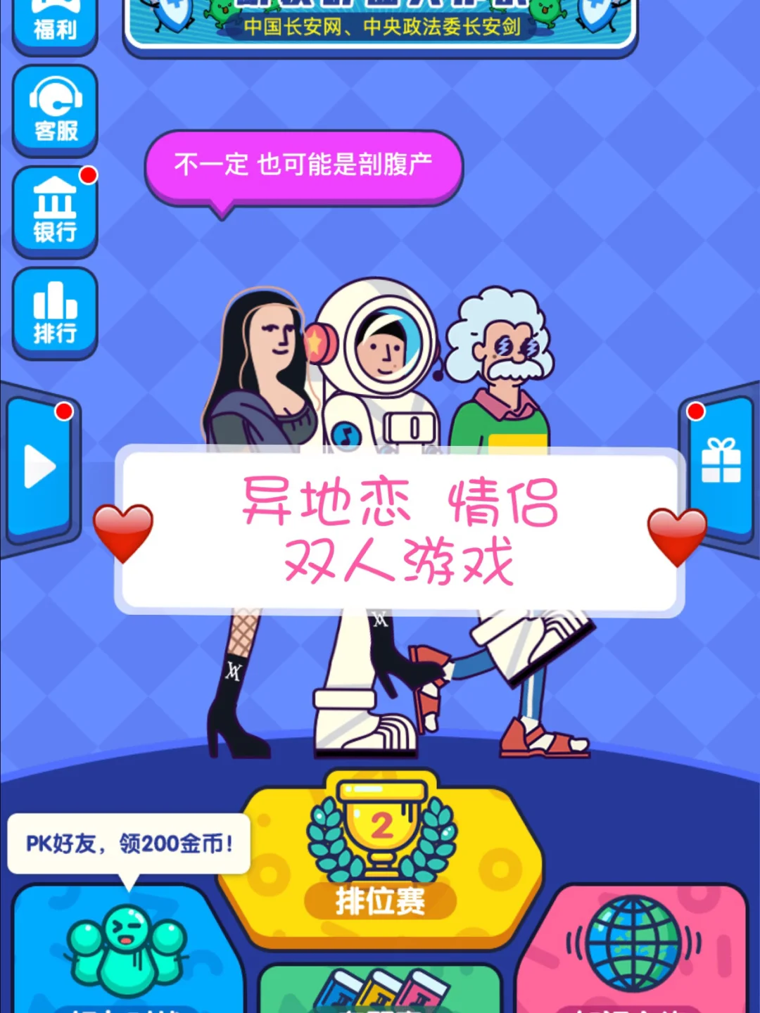游戏情侣大型手机推荐_情侣间玩的游戏手机_情侣手机游戏大型游戏