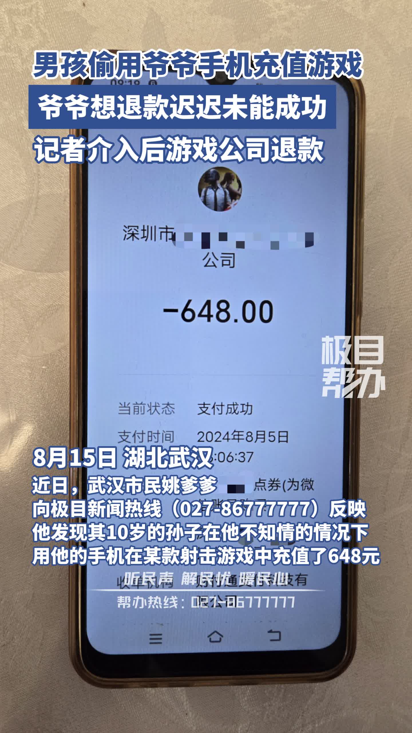 苹果手机如果关闭游戏充值_苹果游戏充值怎么关闭_充值关闭苹果手机游戏功能