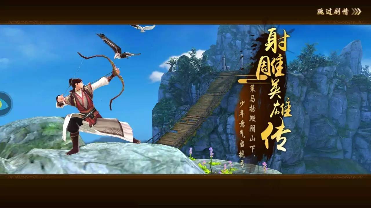 射雕游戏手机测评_射雕游戏_射雕单机游戏