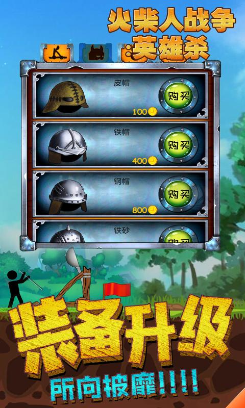 战争手机游戏排行榜_手机4399战争游戏_战争手机游戏鸡蛋升级造兵