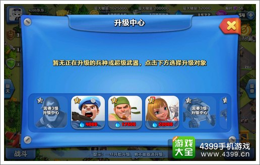 战争手机游戏鸡蛋升级造兵_战争手机游戏排行榜_手机4399战争游戏
