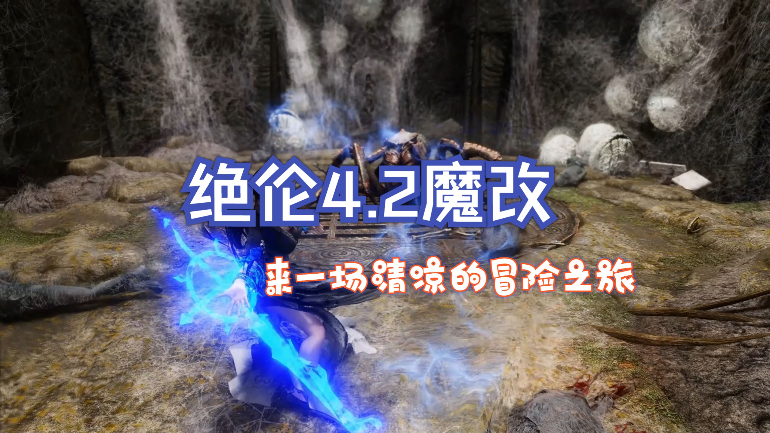 上古卷轴5无限智典-上古卷轴 5：无限智典——开启无尽知识之门的神秘游戏
