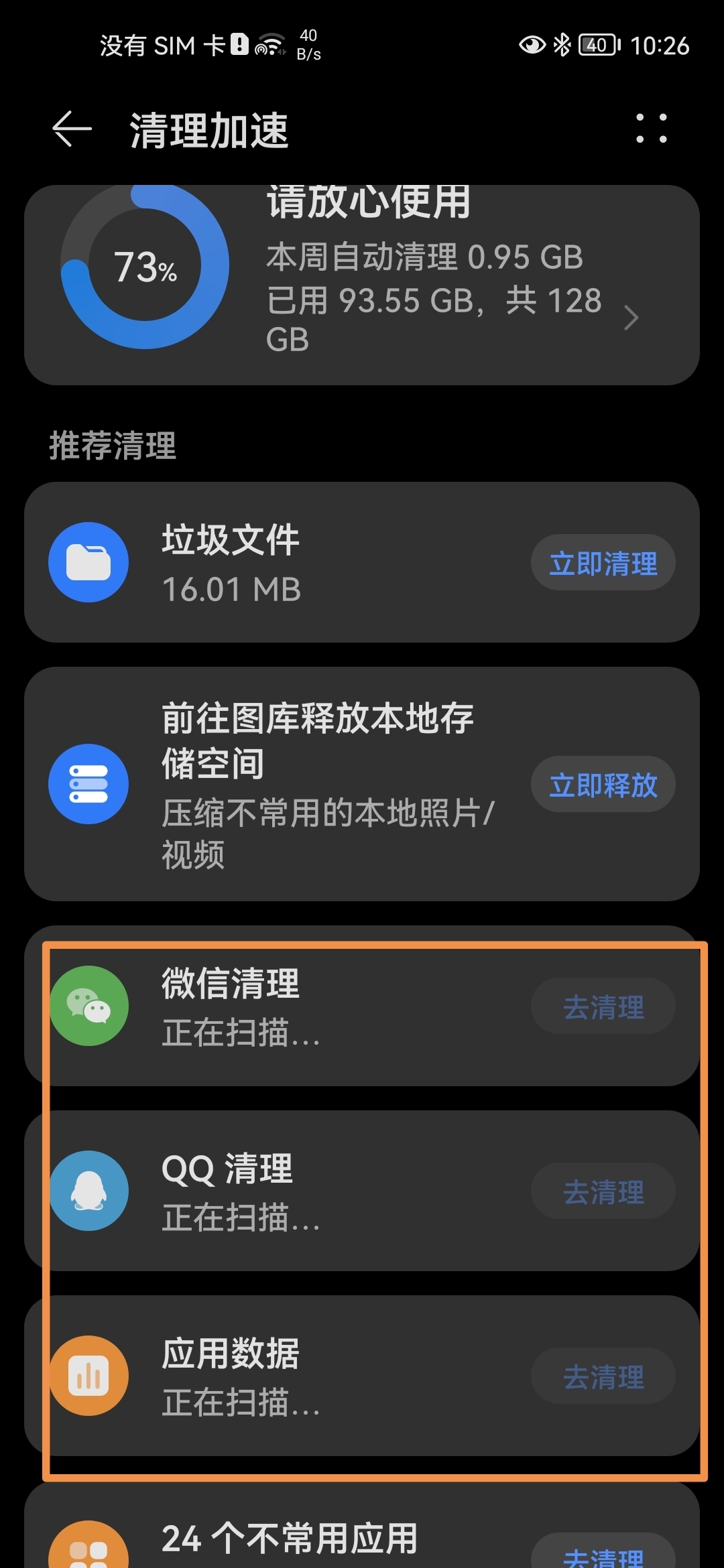 如何删除手机游戏管家软件_管家删除软件手机游戏怎么删_怎么删除游戏管家里的游戏