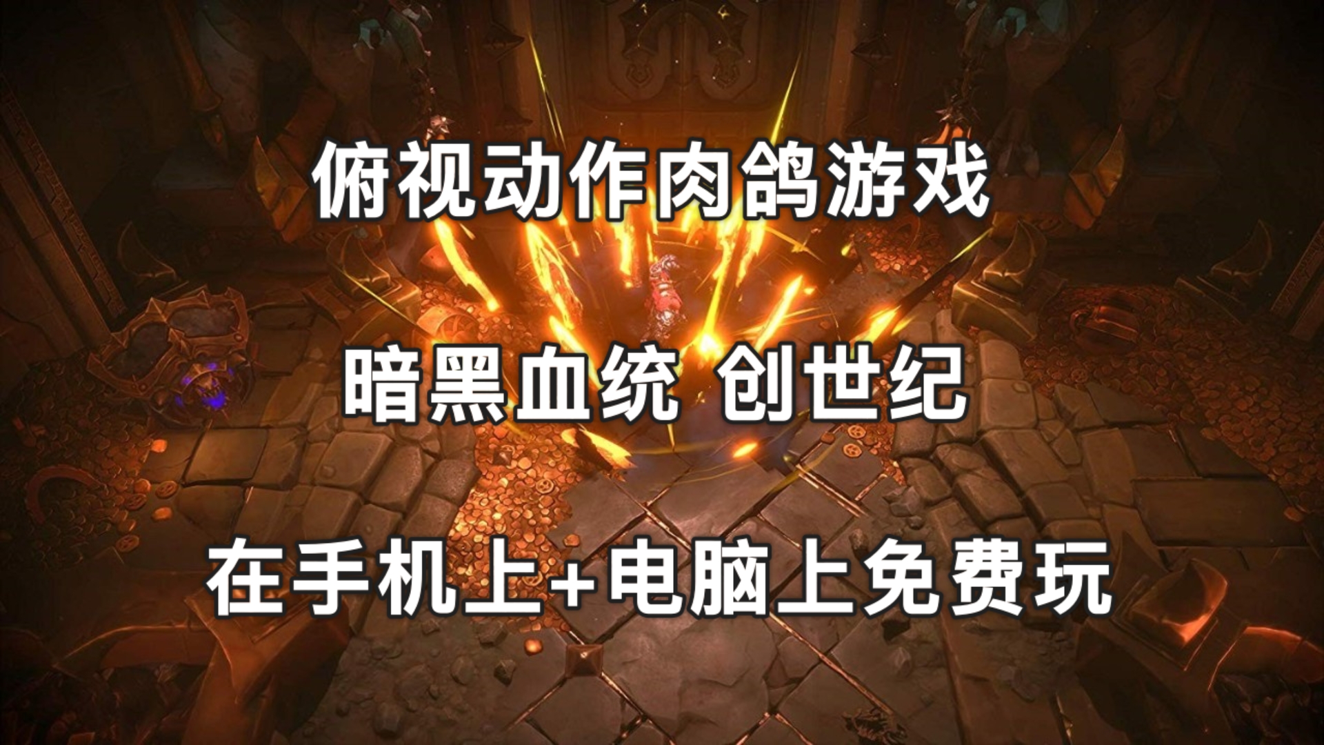 手机 云游戏 免费_云游戏免费平台_手机游戏免费云游戏平台