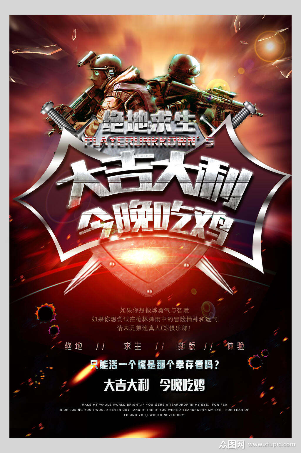 符号网名大全花样符号吃鸡_符号的吃鸡名字_手机版吃鸡小游戏名字符号