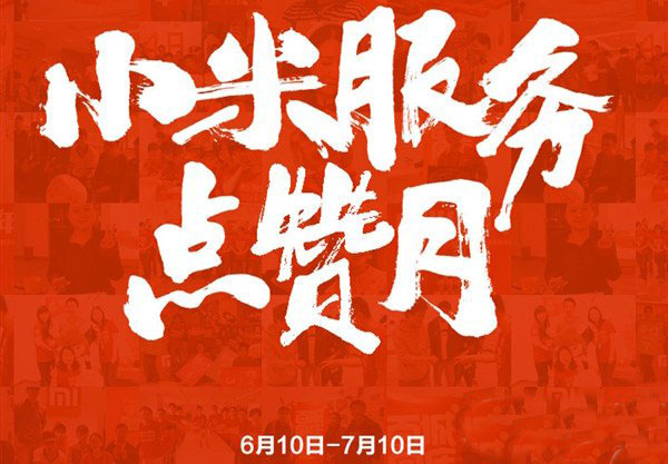 小米售后服务免费贴膜_小米贴膜售后免费次数_小米售后免费贴膜几次啊