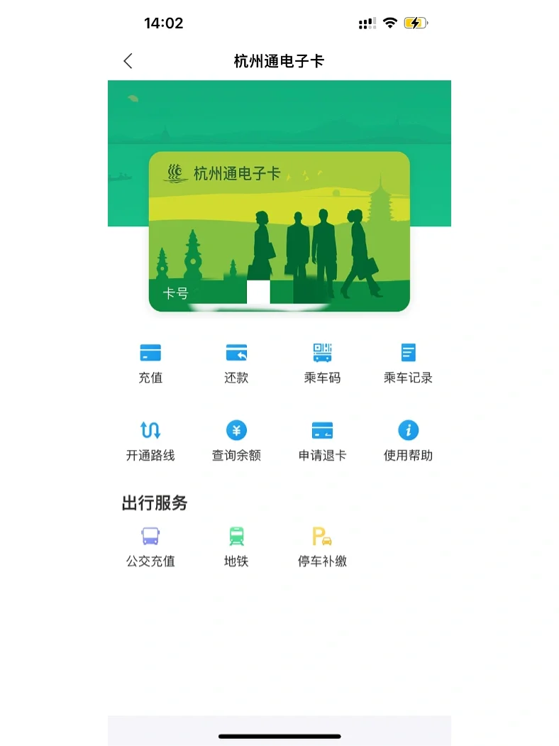 长春市民卡app下载_长春市民卡下载安装_长春市民卡下载最新版
