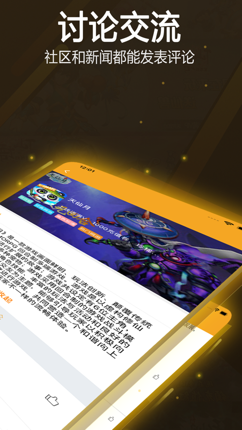 手机打游戏盒子-手机游戏盒子：装满冒险的神秘宝箱，让你体验刺激的游戏世界