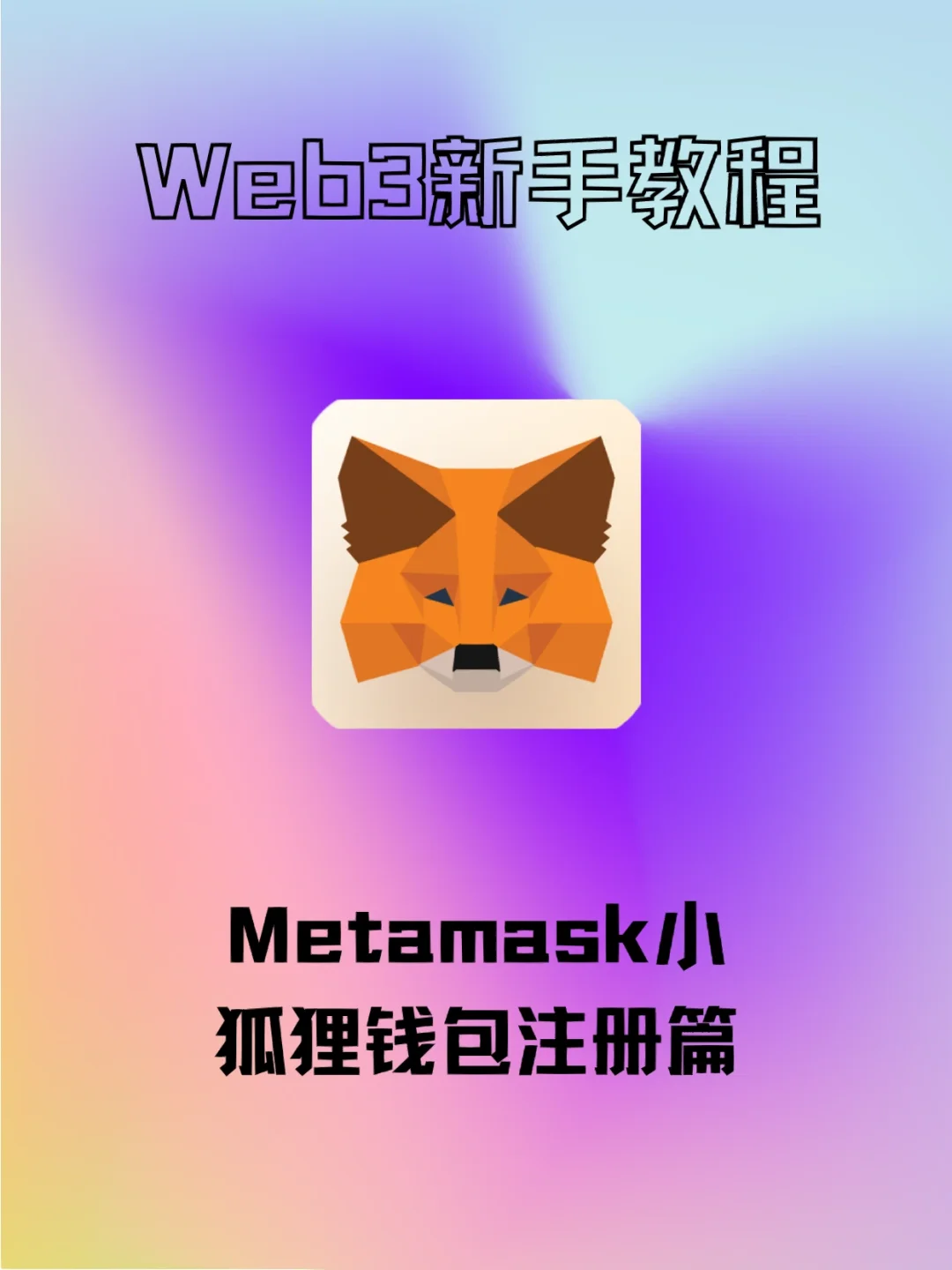 狐狸钱包_小狐狸钱包买币为什么算起来会少_狐狸钱包有中文版吗