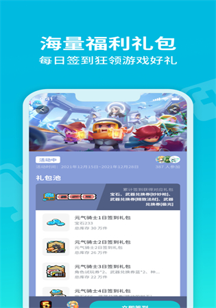 下载软件商店_下载软件tapta_下载taptap软件