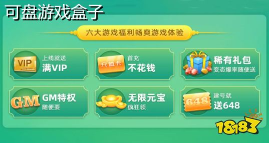 手机i游戏盒_手游游戏盒子_手游游戏盒app