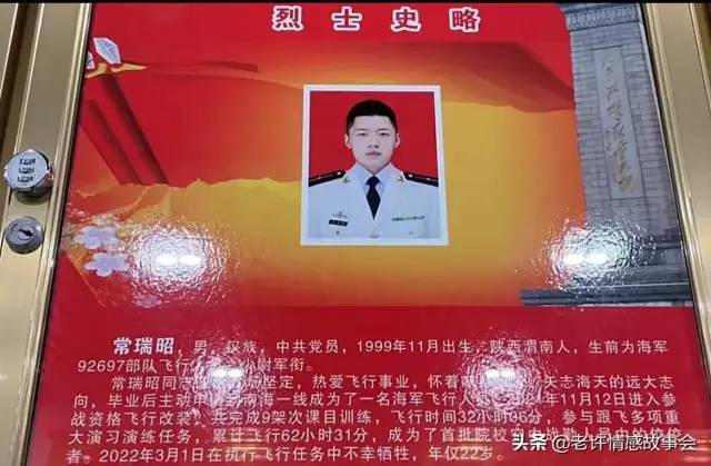 献给某飞行员的恋歌主题曲_献给飞行员的赞歌动漫_献给某飞行员的恋歌