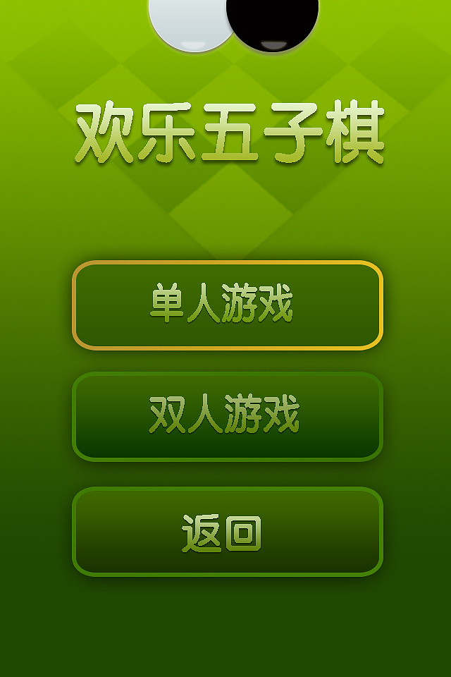棋格子手机游戏怎么玩_益智游戏格子棋_手机格子棋游戏