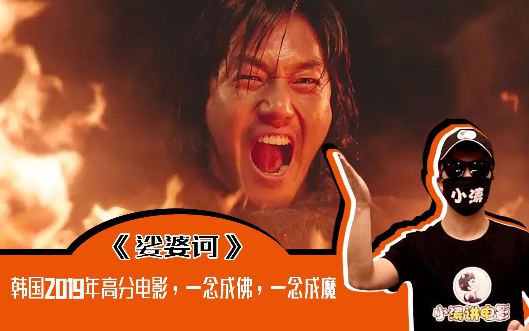 娑婆诃豆瓣_娑婆诃电影好看吗_娑婆诃影评分析