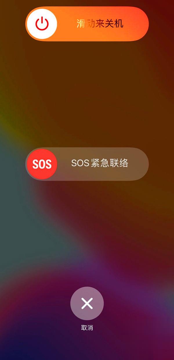 苹果13如何强制关机_强制关机ios_关机强制苹果怎么关