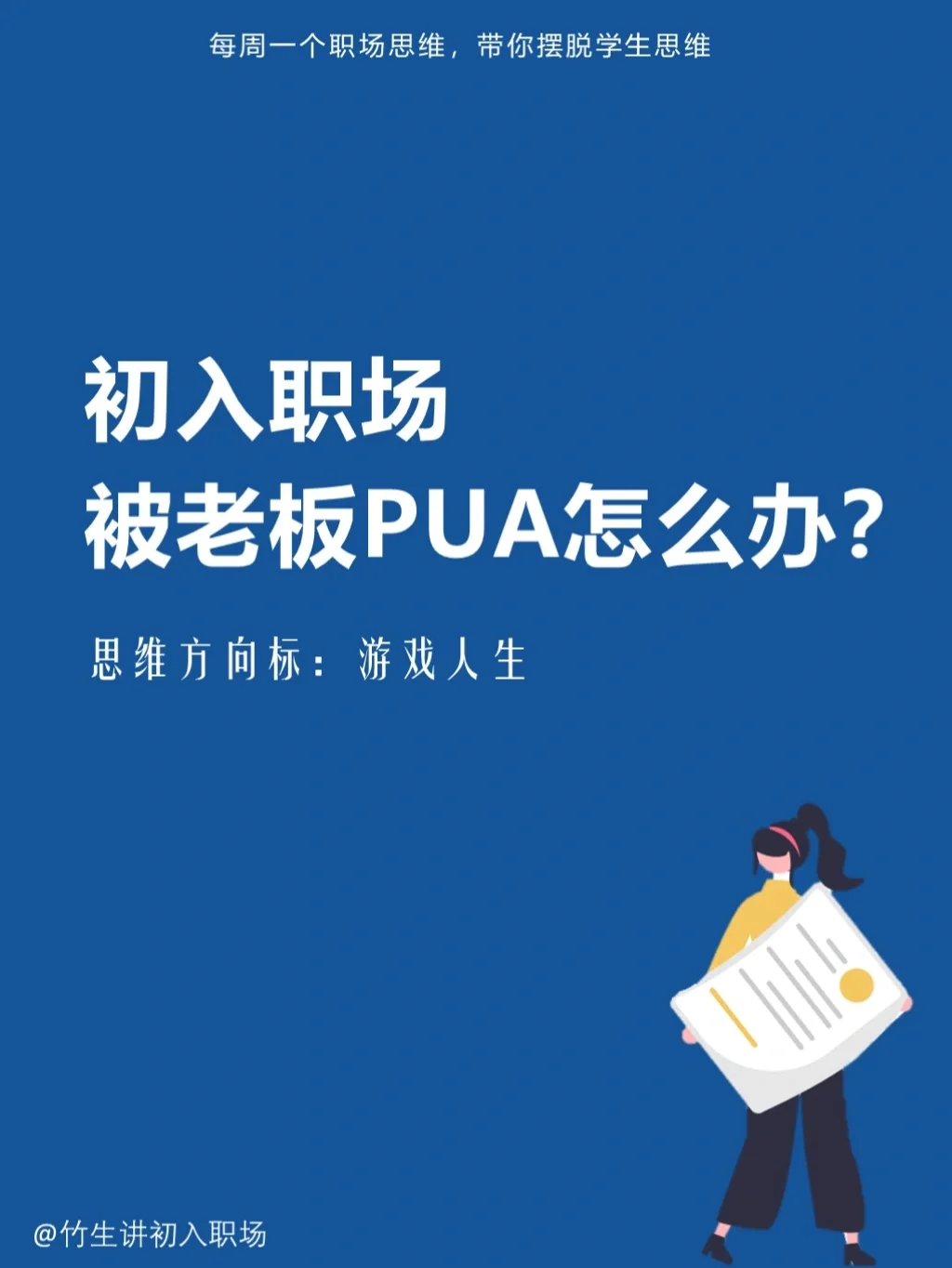 人生游戏app_人生手机游戏推荐_人生 手机游戏