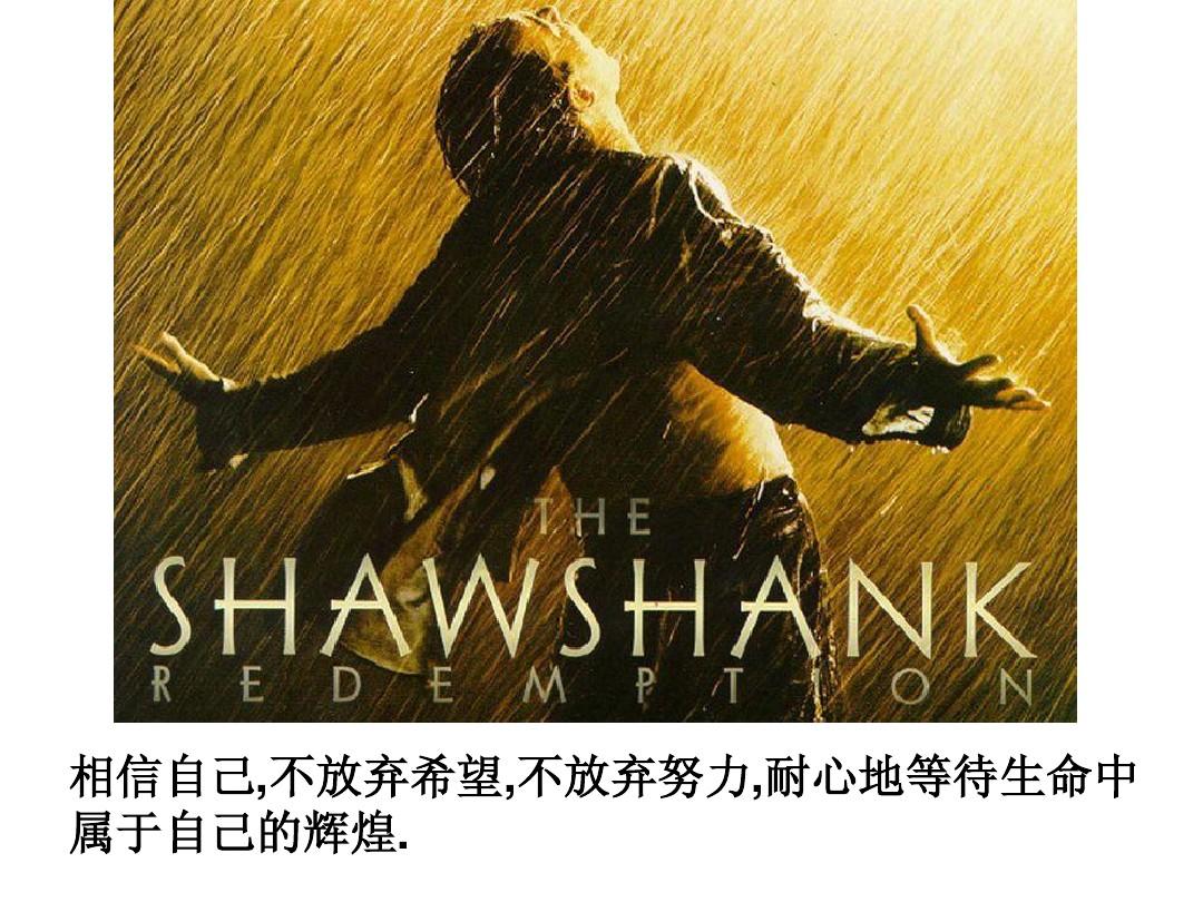 《救赎》电影_救赎肖申克在线观看_肖申克的救赎免费完整电影英文