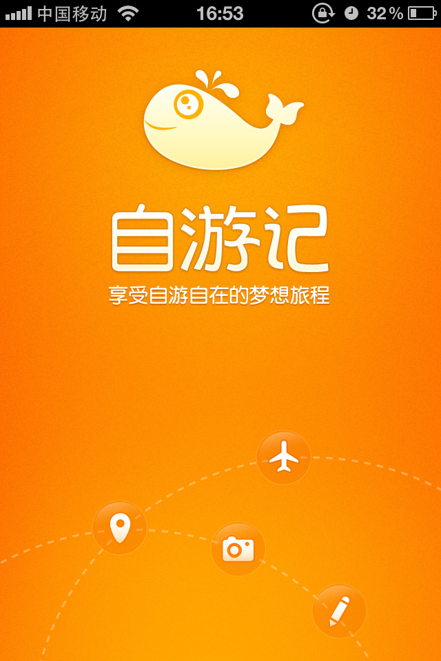 旅行的游戏叫什么_旅行手机软件_去旅行 手机游戏