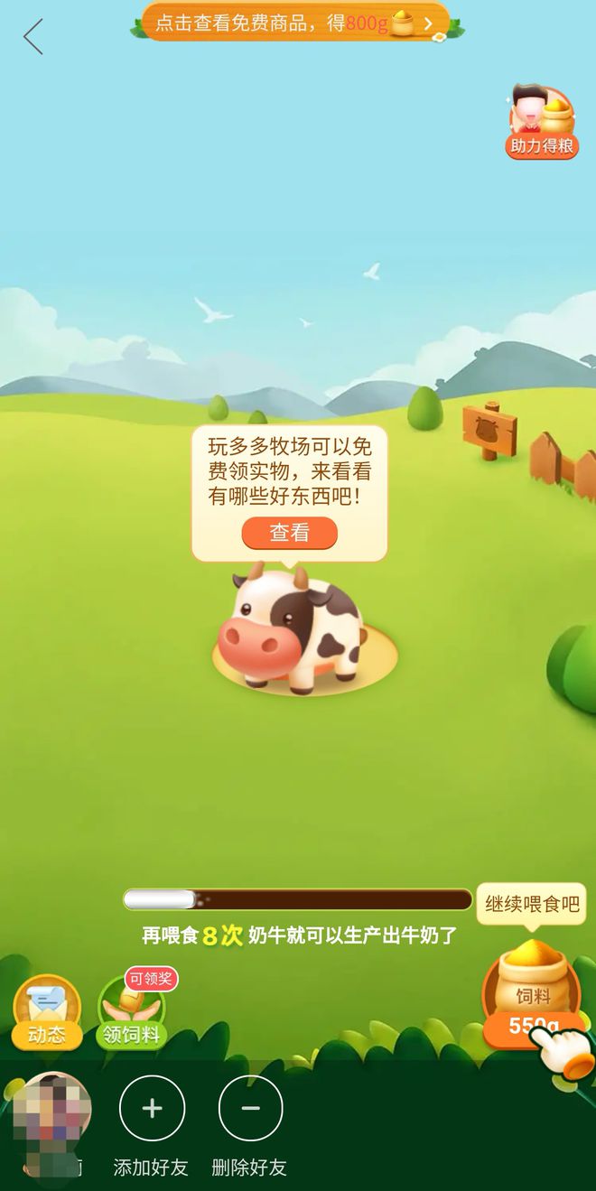 拼多多手机游戏商店_拼多多所有游戏在哪可以找到_拼多多游戏平台在哪里