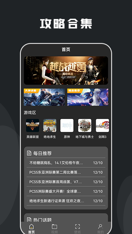 手游大全app下载_大全游戏大全_手机版游戏大全如何下载