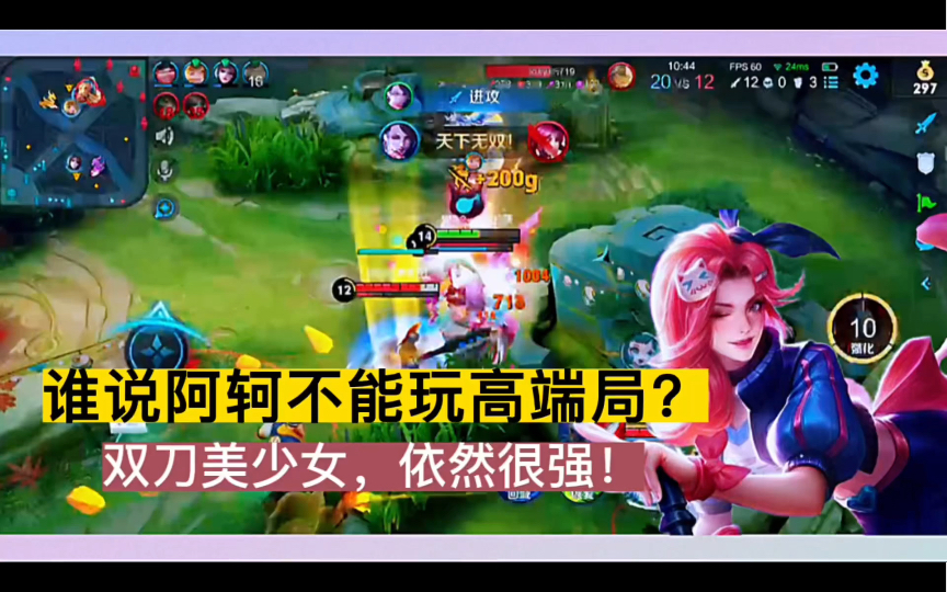 王者荣耀辅助英雄排行_王者荣耀轲轲的图片_王者荣耀阿轲